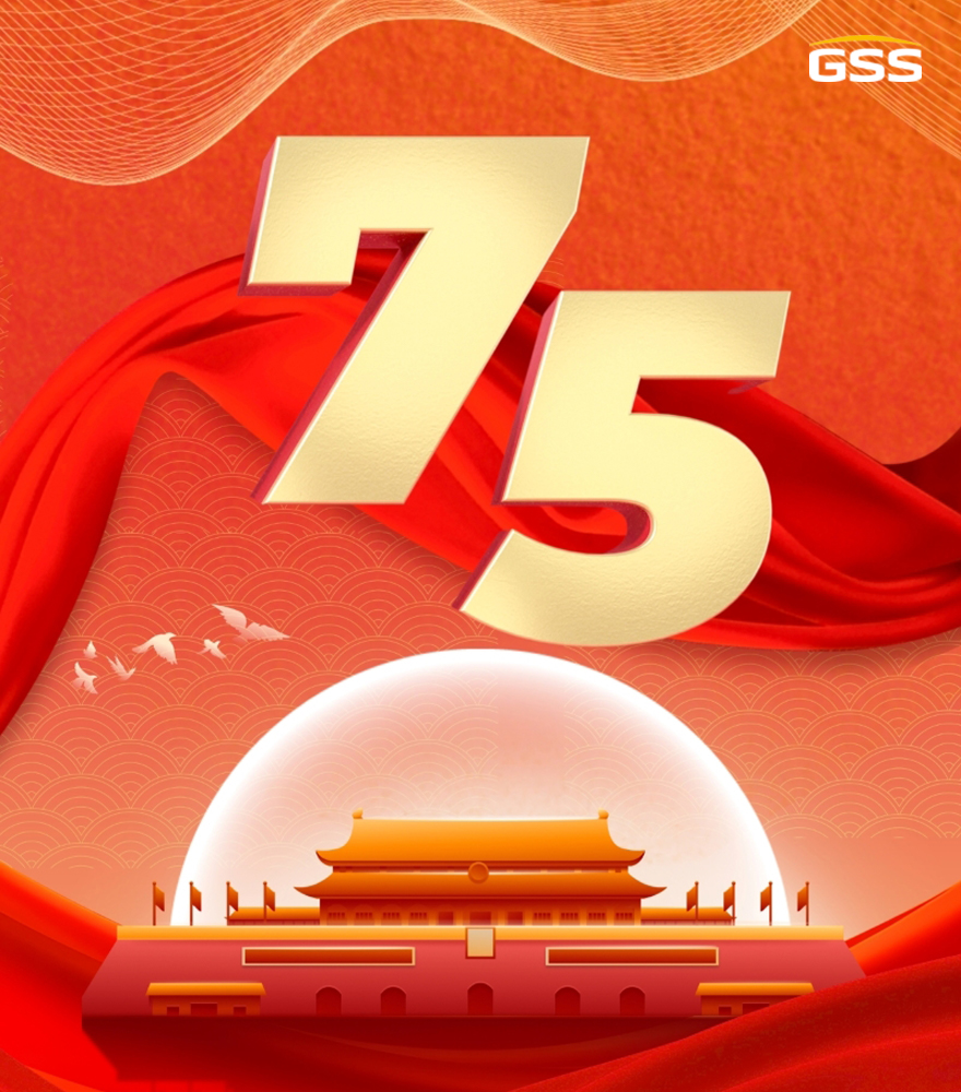 熱烈慶祝中華人民共和國(guó)成立75周年！